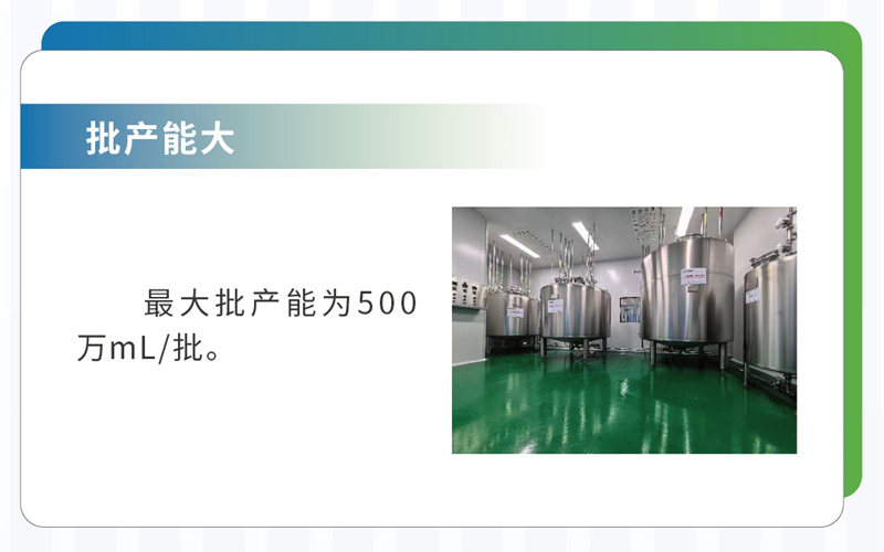 批产能大